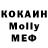 КОКАИН Fish Scale Promitei2517