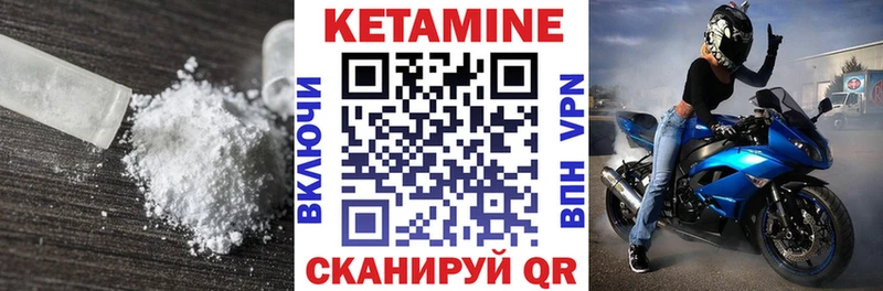 Кетамин VHQ  Яранск 