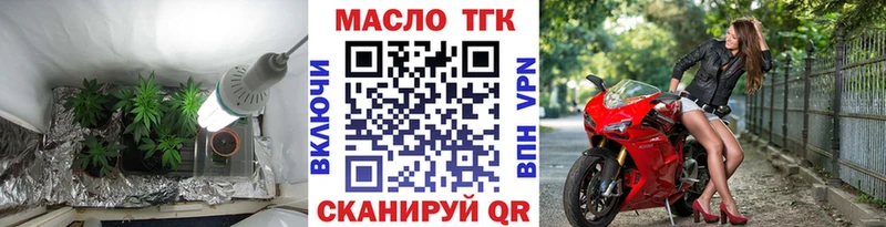ТГК гашишное масло  где можно купить   Яранск 